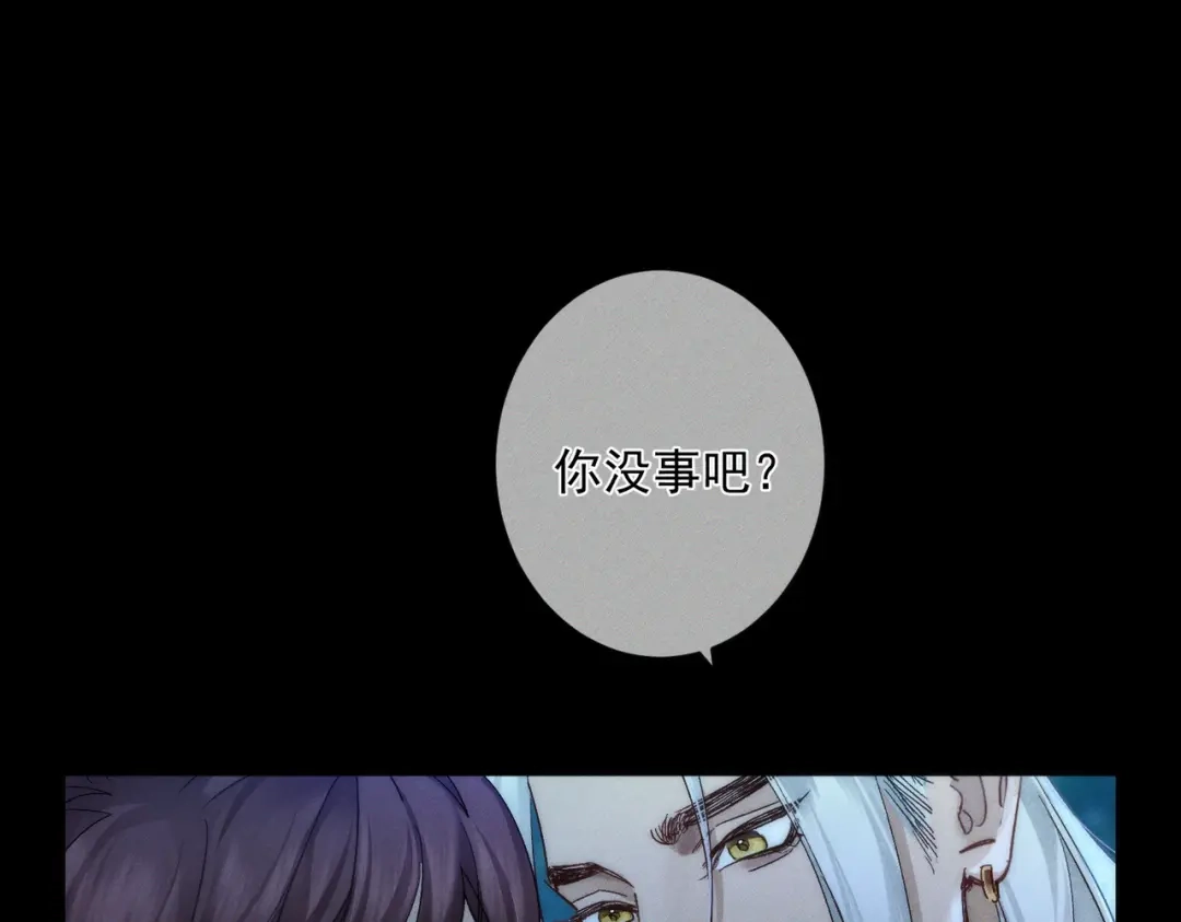 主角只想谈恋爱 第290话：榆木脑袋 第59页