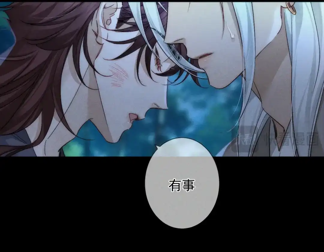 主角只想谈恋爱 第290话：榆木脑袋 第61页
