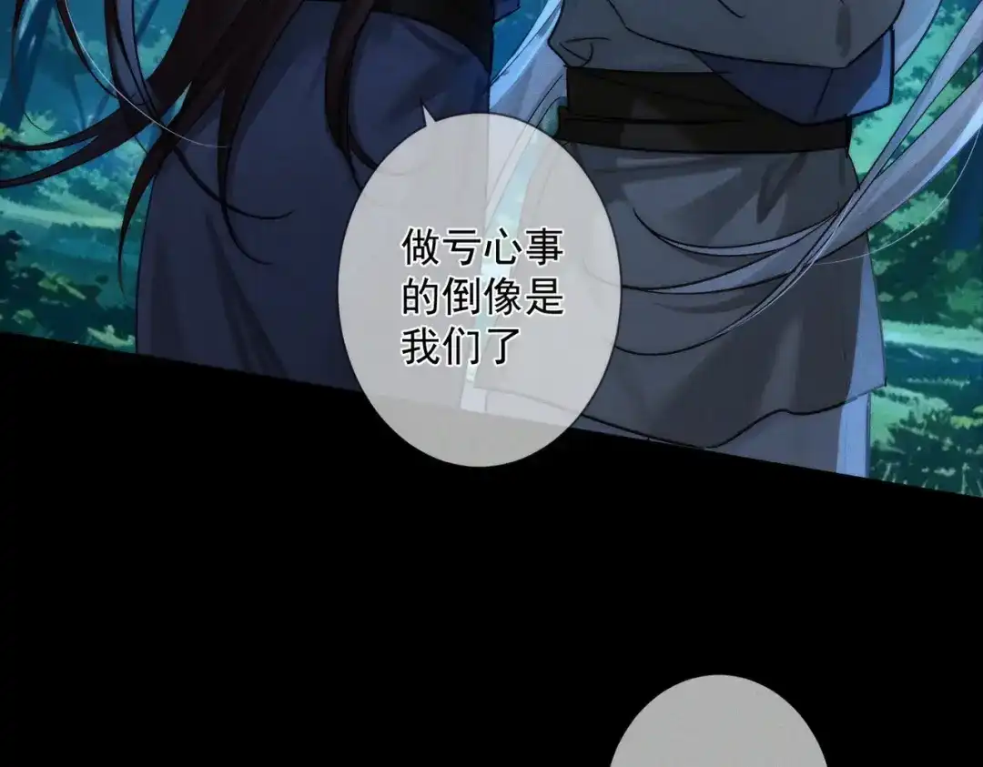 主角只想谈恋爱 第290话：榆木脑袋 第64页
