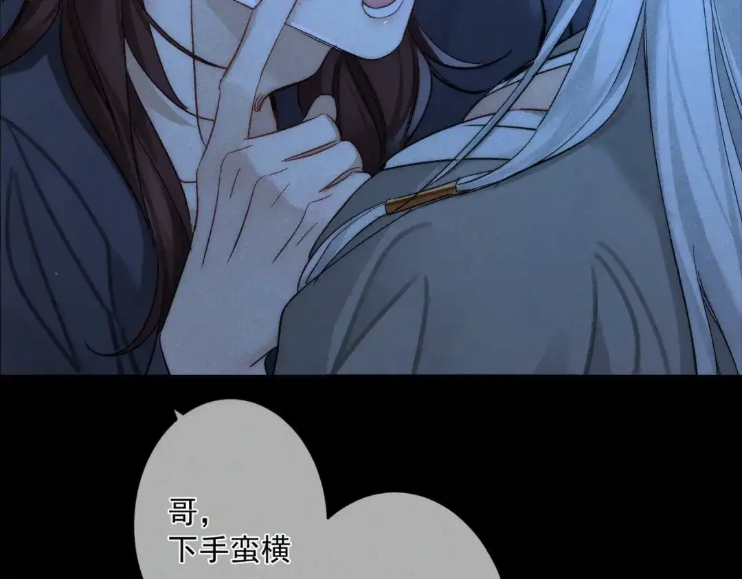 主角只想谈恋爱 第290话：榆木脑袋 第66页