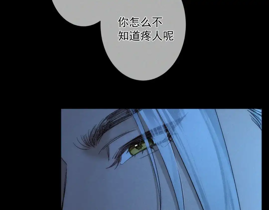主角只想谈恋爱 第290话：榆木脑袋 第67页