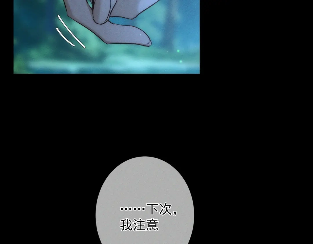 主角只想谈恋爱 第290话：榆木脑袋 第70页