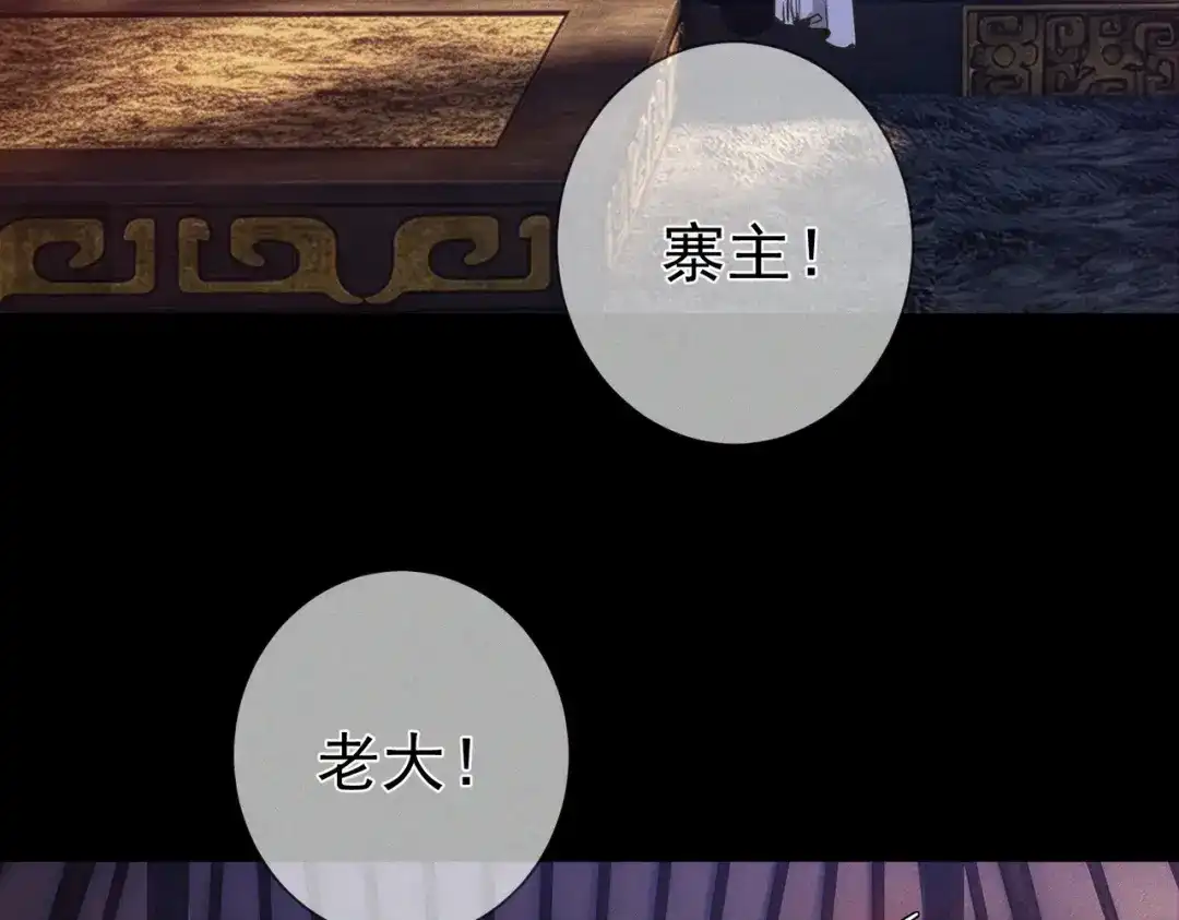主角只想谈恋爱 第290话：榆木脑袋 第78页
