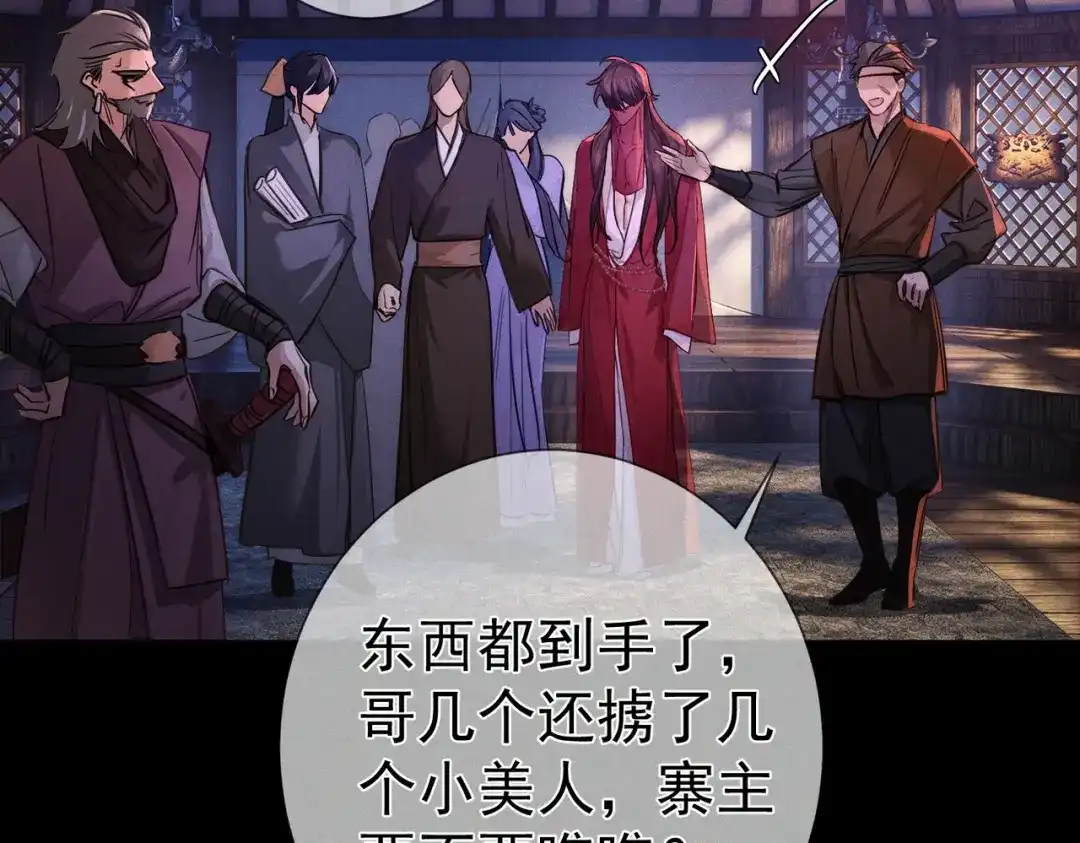 主角只想谈恋爱 第290话：榆木脑袋 第79页