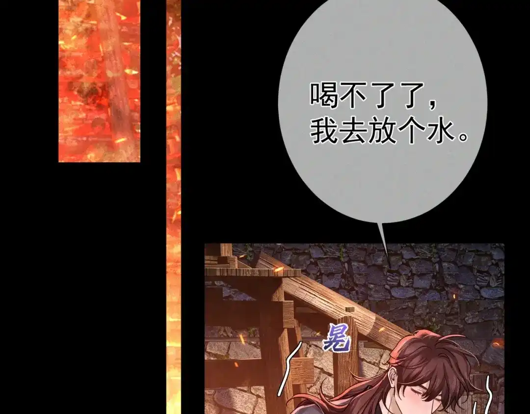 主角只想谈恋爱 第290话：榆木脑袋 第8页