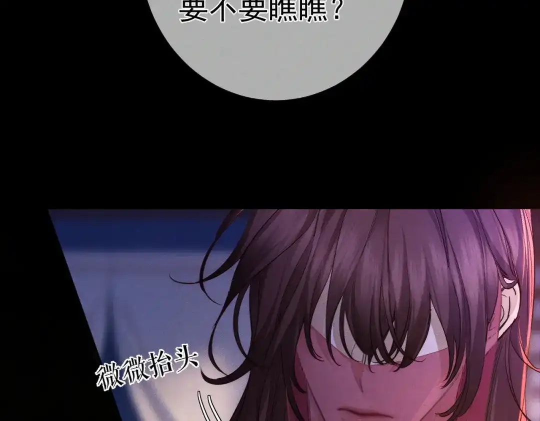 主角只想谈恋爱 第290话：榆木脑袋 第80页