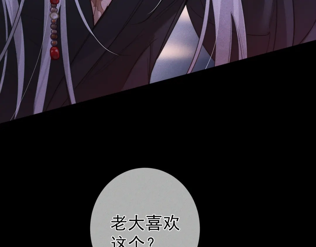 主角只想谈恋爱 第290话：榆木脑袋 第84页