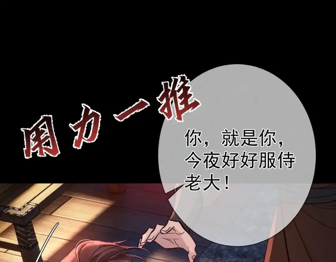 主角只想谈恋爱 第290话：榆木脑袋 第87页
