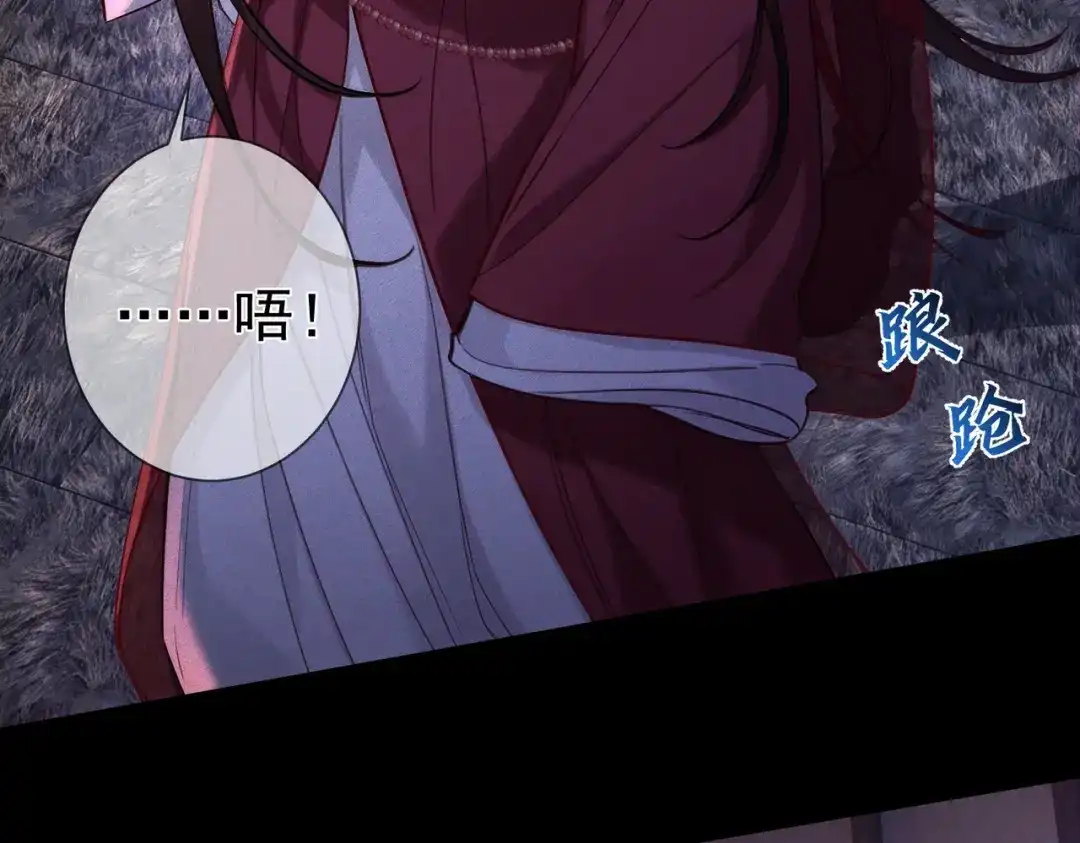 主角只想谈恋爱 第290话：榆木脑袋 第89页