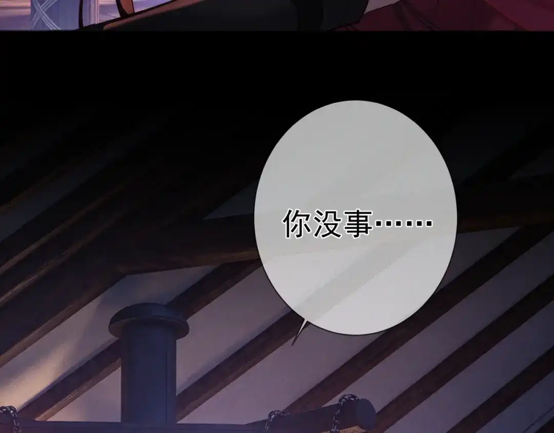 主角只想谈恋爱 第290话：榆木脑袋 第91页
