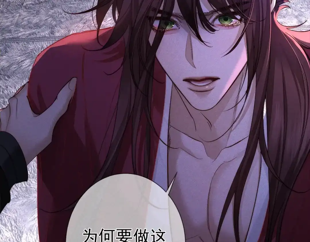 主角只想谈恋爱 第290话：榆木脑袋 第95页