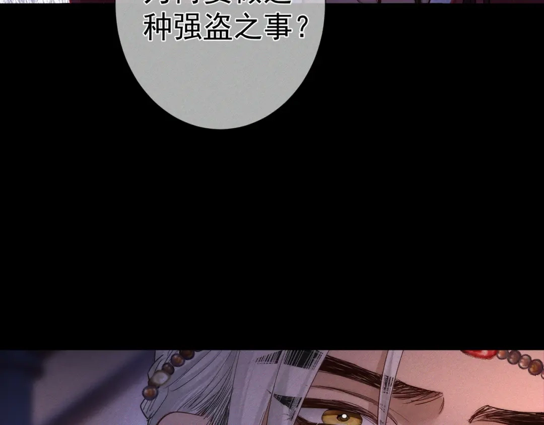 主角只想谈恋爱 第290话：榆木脑袋 第96页