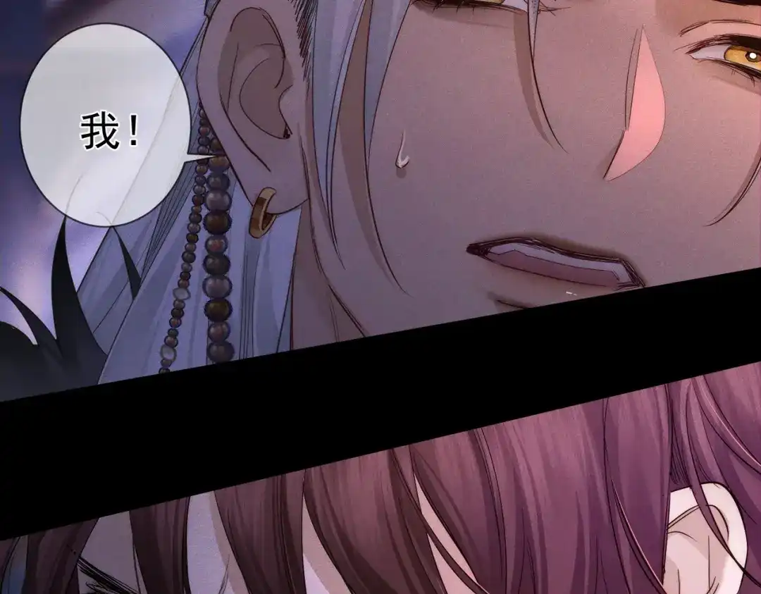 主角只想谈恋爱 第290话：榆木脑袋 第97页