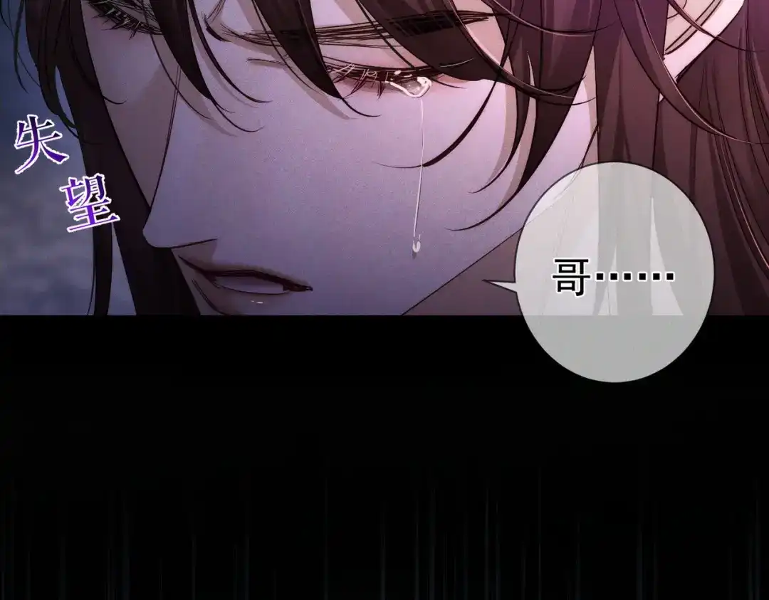 主角只想谈恋爱 第290话：榆木脑袋 第98页