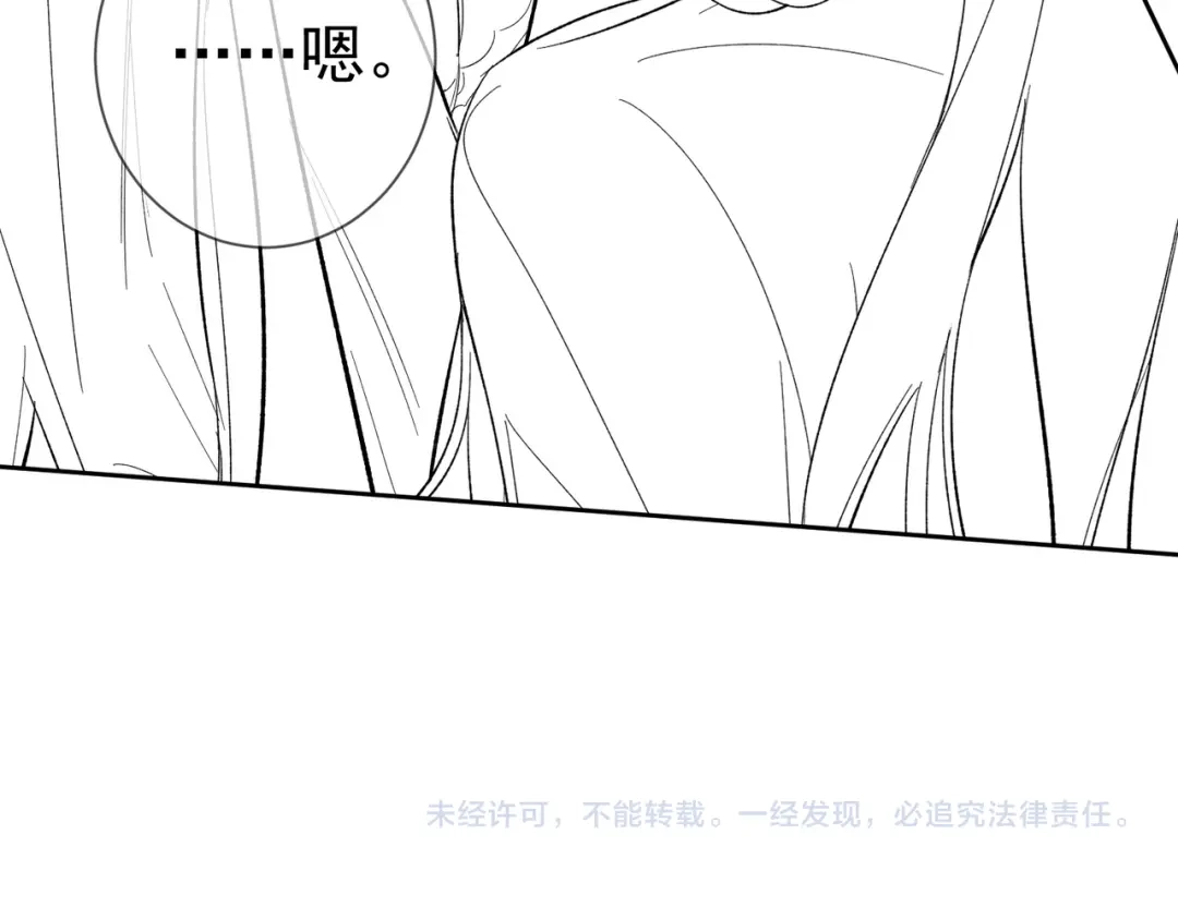 主角只想谈恋爱 第291话：一块睡嘛 第101页
