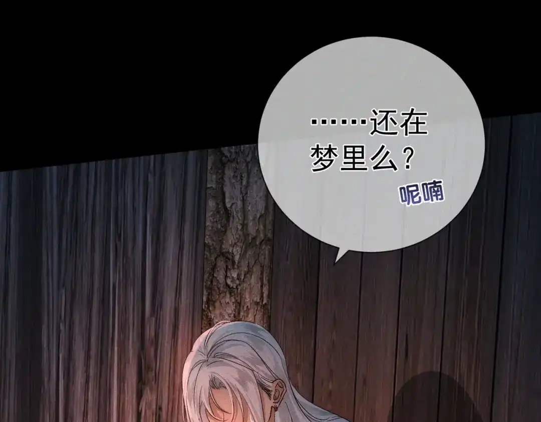 主角只想谈恋爱 第291话：一块睡嘛 第11页