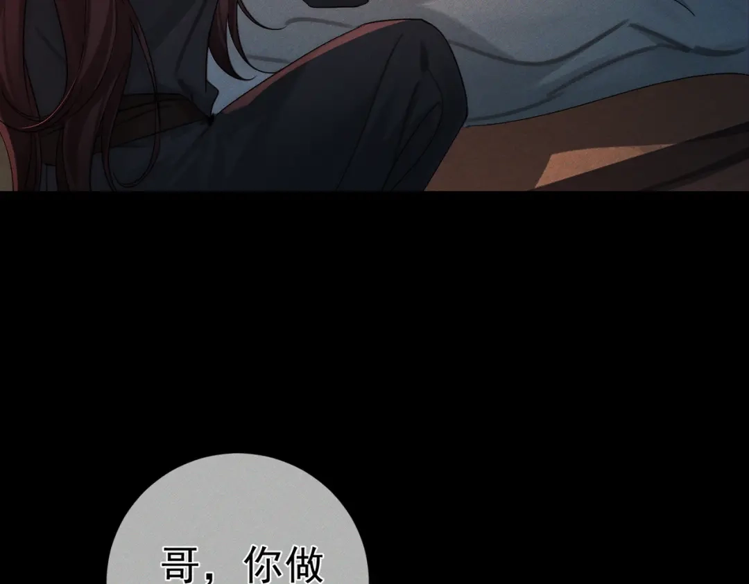 主角只想谈恋爱 第291话：一块睡嘛 第13页