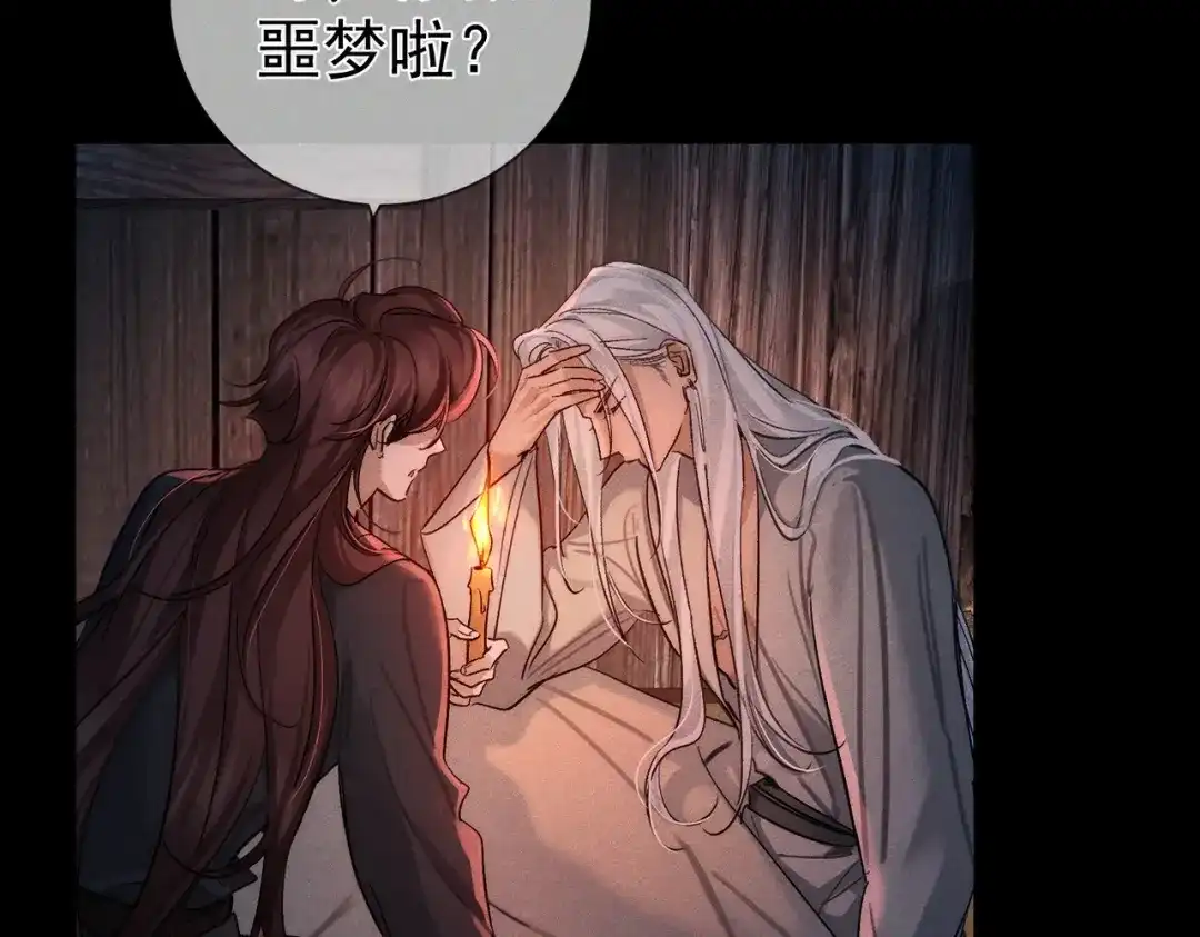 主角只想谈恋爱 第291话：一块睡嘛 第14页