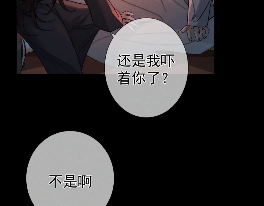 主角只想谈恋爱 第291话：一块睡嘛 第15页