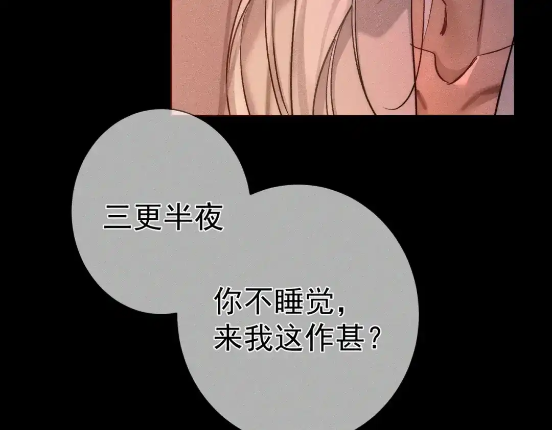 主角只想谈恋爱 第291话：一块睡嘛 第17页