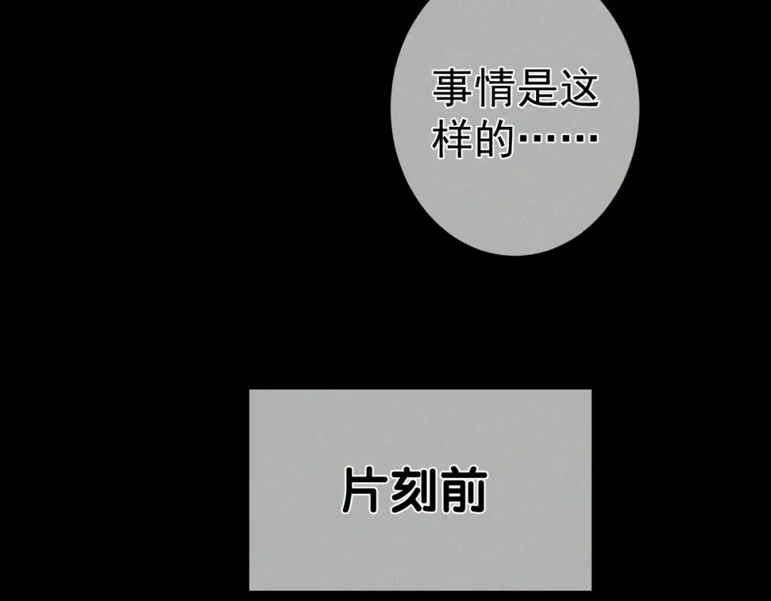 主角只想谈恋爱 第291话：一块睡嘛 第20页