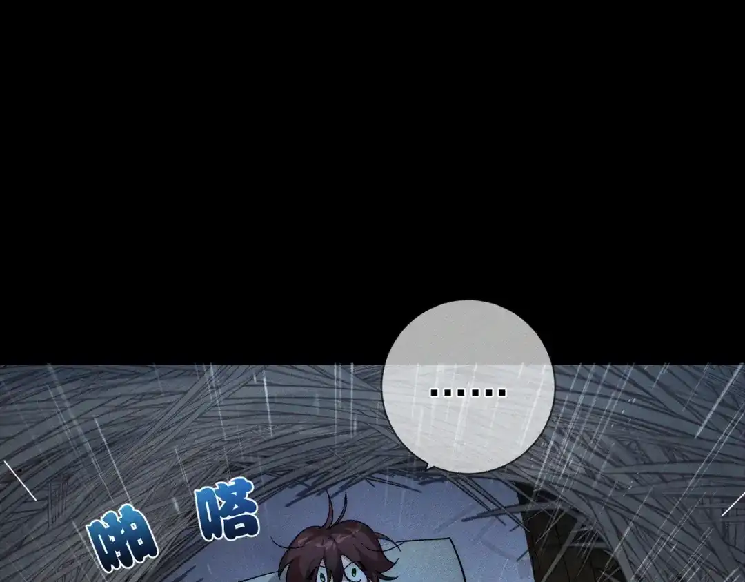 主角只想谈恋爱 第291话：一块睡嘛 第24页