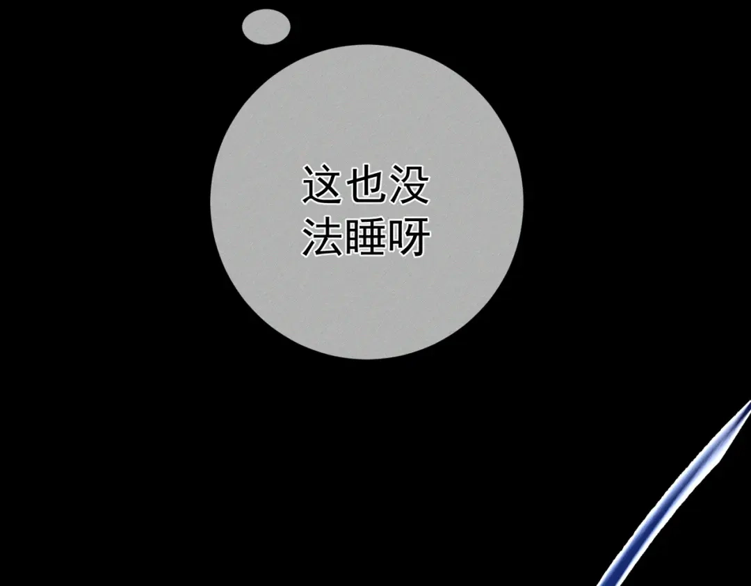主角只想谈恋爱 第291话：一块睡嘛 第26页