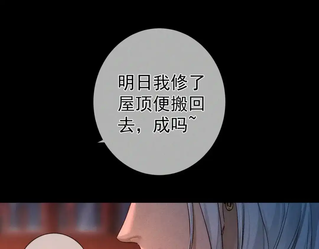 主角只想谈恋爱 第291话：一块睡嘛 第30页