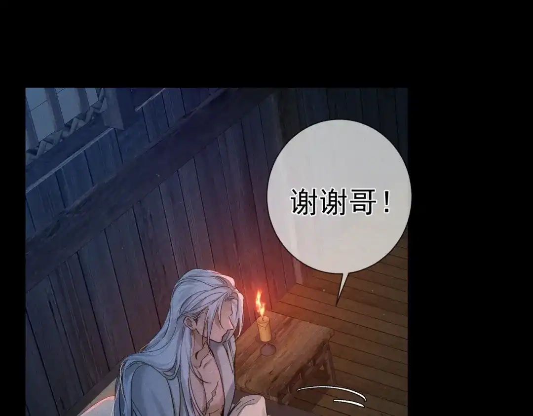 主角只想谈恋爱 第291话：一块睡嘛 第32页