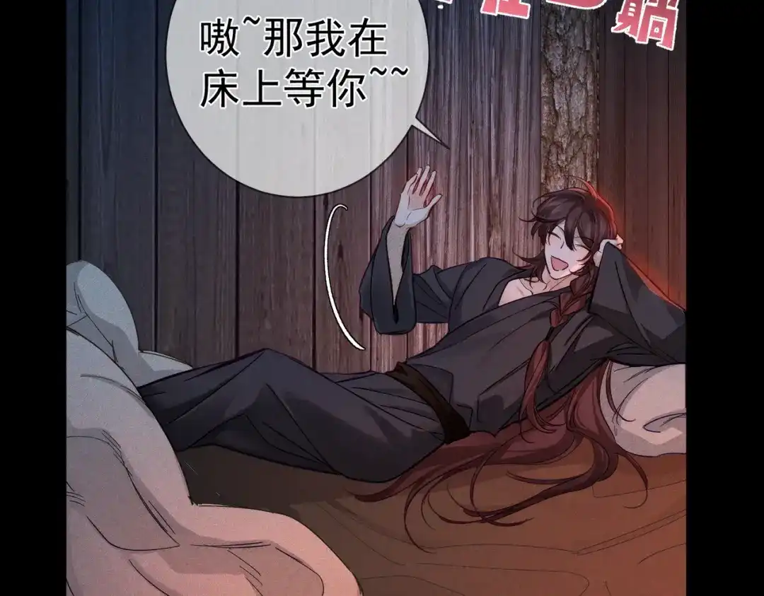 主角只想谈恋爱 第291话：一块睡嘛 第37页