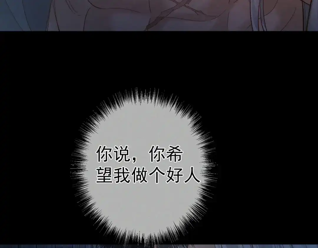 主角只想谈恋爱 第291话：一块睡嘛 第45页