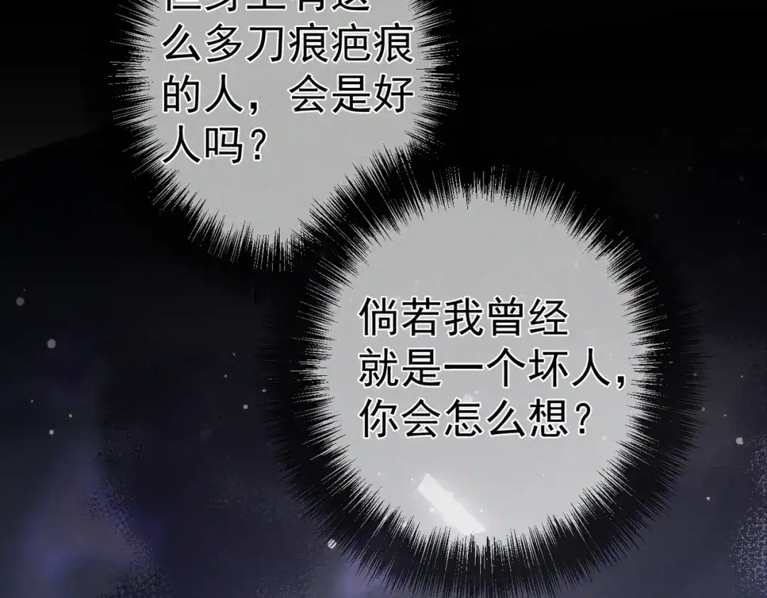 主角只想谈恋爱 第291话：一块睡嘛 第47页