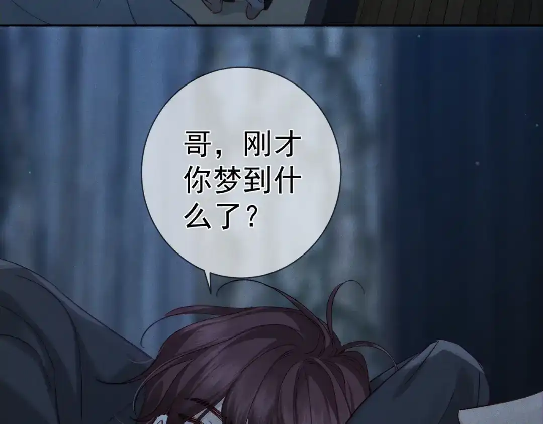 主角只想谈恋爱 第291话：一块睡嘛 第54页