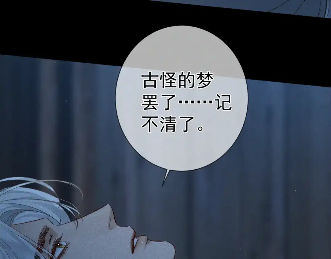 主角只想谈恋爱 第291话：一块睡嘛 第56页