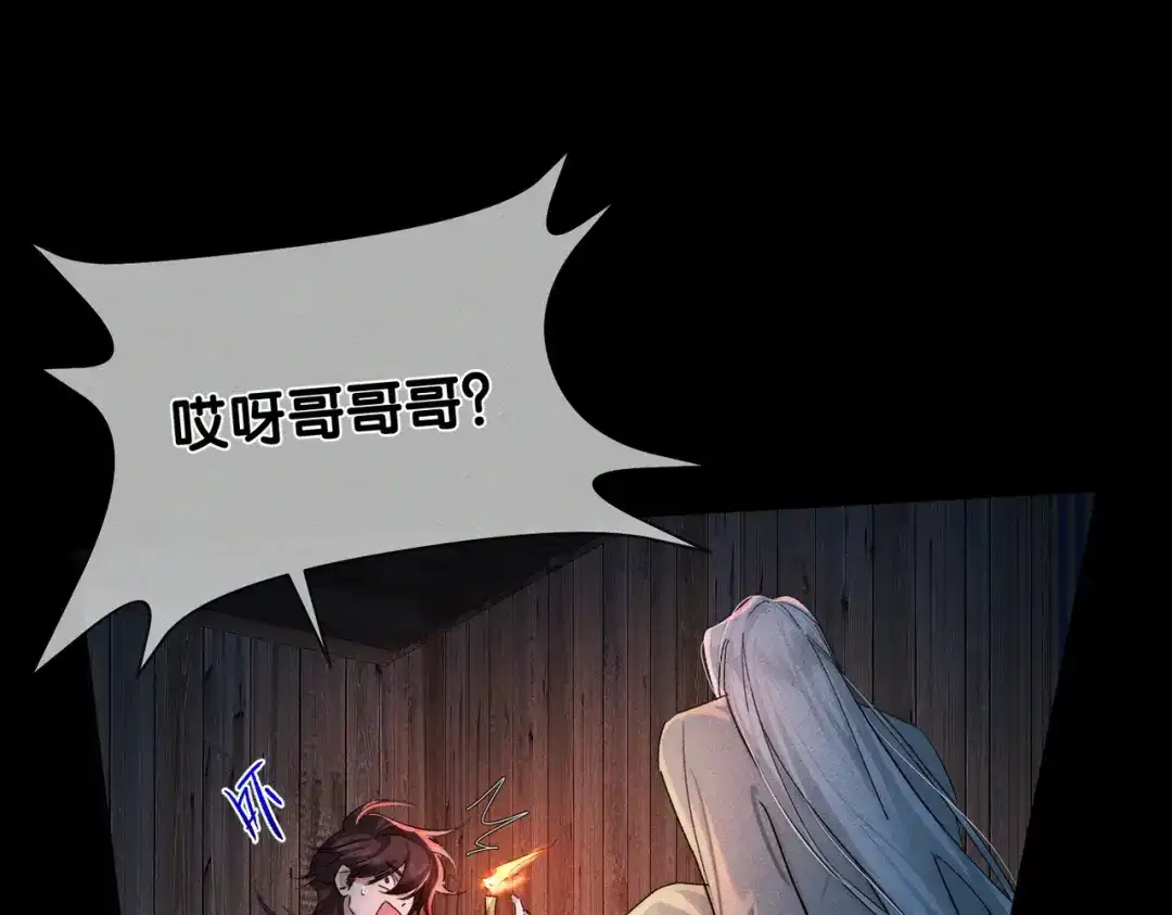 主角只想谈恋爱 第291话：一块睡嘛 第6页