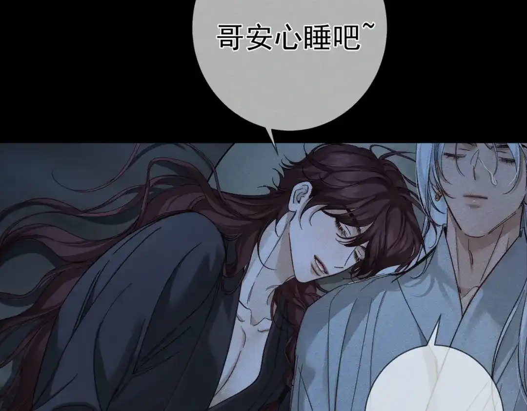 主角只想谈恋爱 第291话：一块睡嘛 第60页
