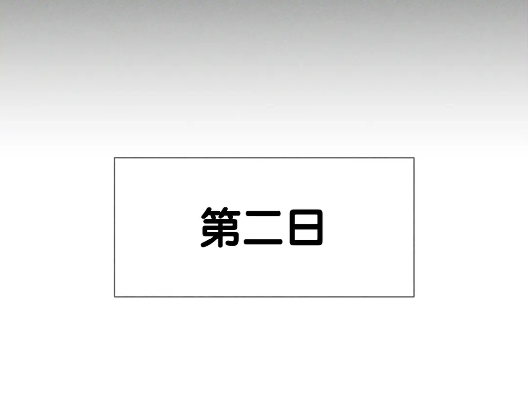 主角只想谈恋爱 第291话：一块睡嘛 第65页