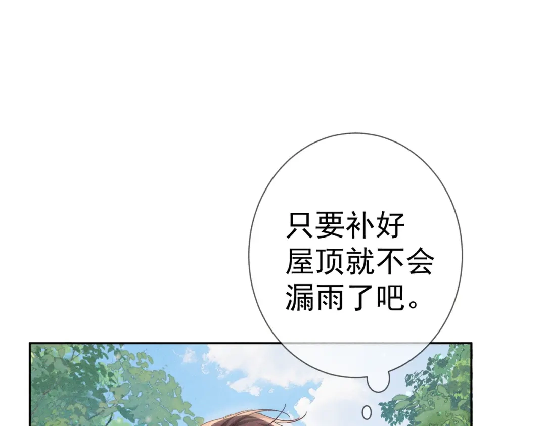 主角只想谈恋爱 第291话：一块睡嘛 第68页