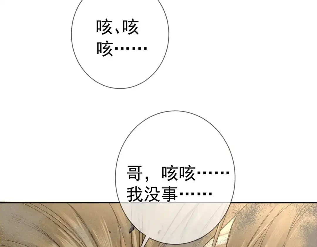 主角只想谈恋爱 第291话：一块睡嘛 第75页