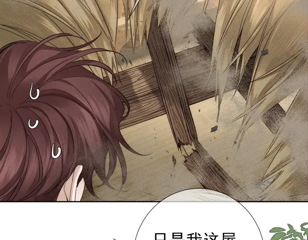 主角只想谈恋爱 第291话：一块睡嘛 第76页
