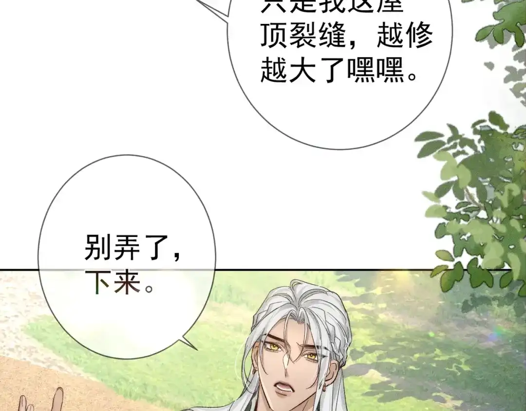 主角只想谈恋爱 第291话：一块睡嘛 第77页