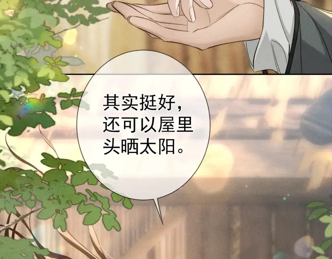 主角只想谈恋爱 第291话：一块睡嘛 第80页
