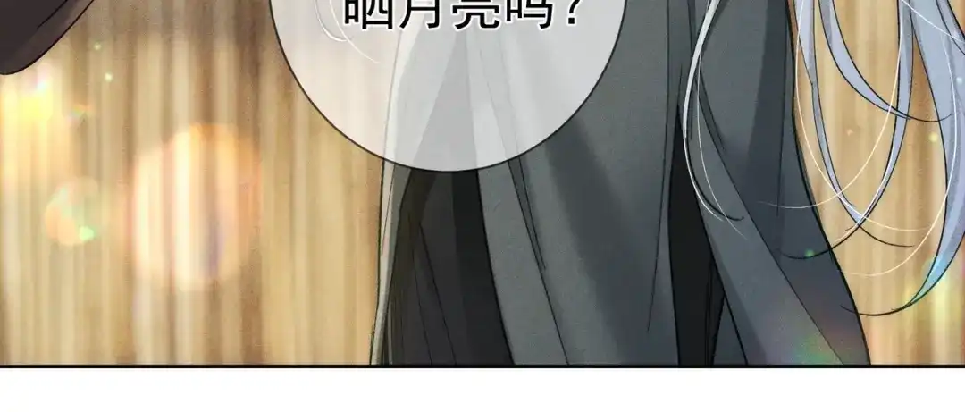 主角只想谈恋爱 第291话：一块睡嘛 第83页