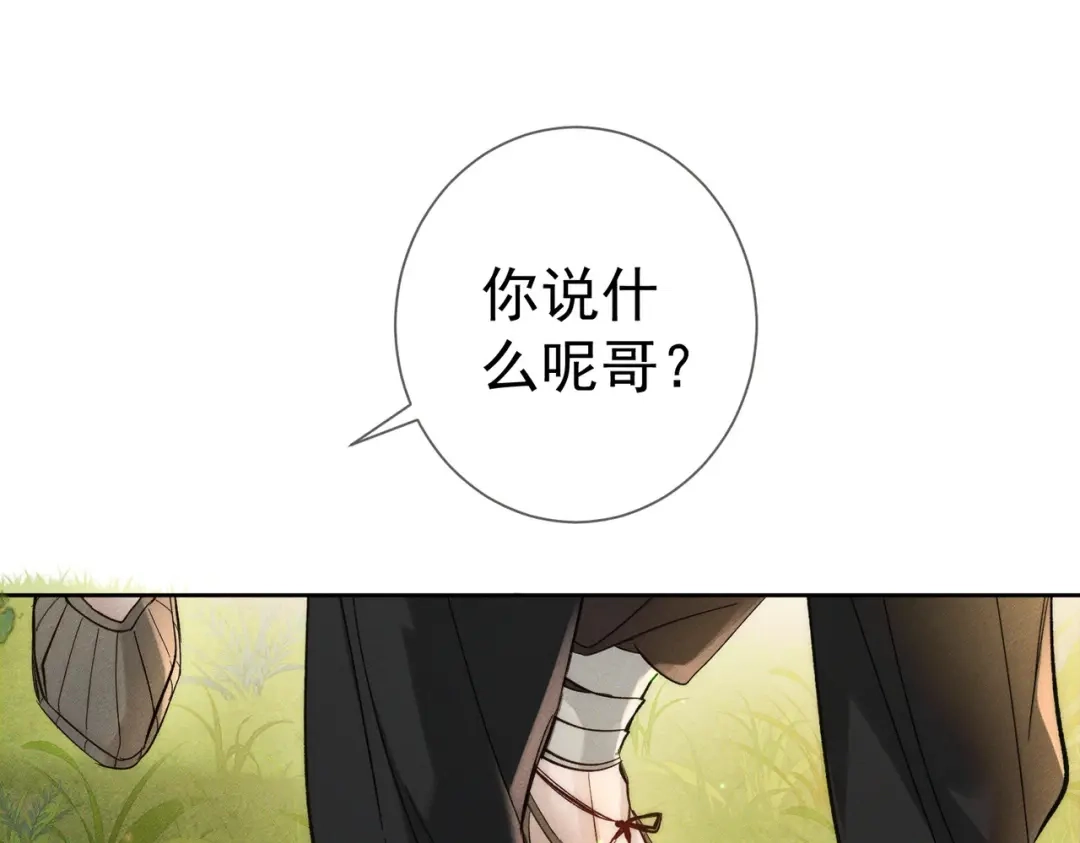 主角只想谈恋爱 第291话：一块睡嘛 第84页