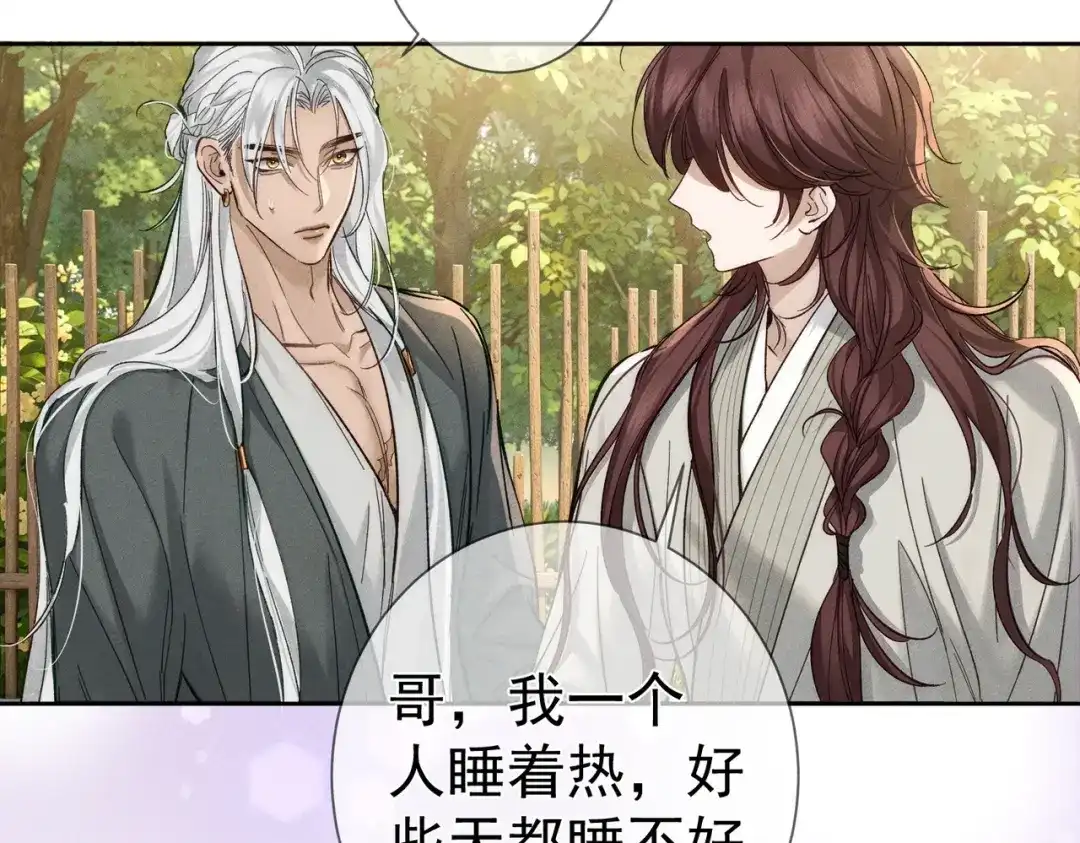 主角只想谈恋爱 第291话：一块睡嘛 第89页