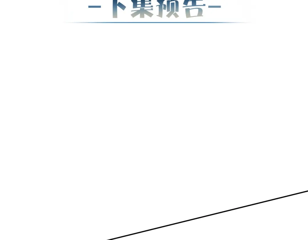主角只想谈恋爱 第291话：一块睡嘛 第97页
