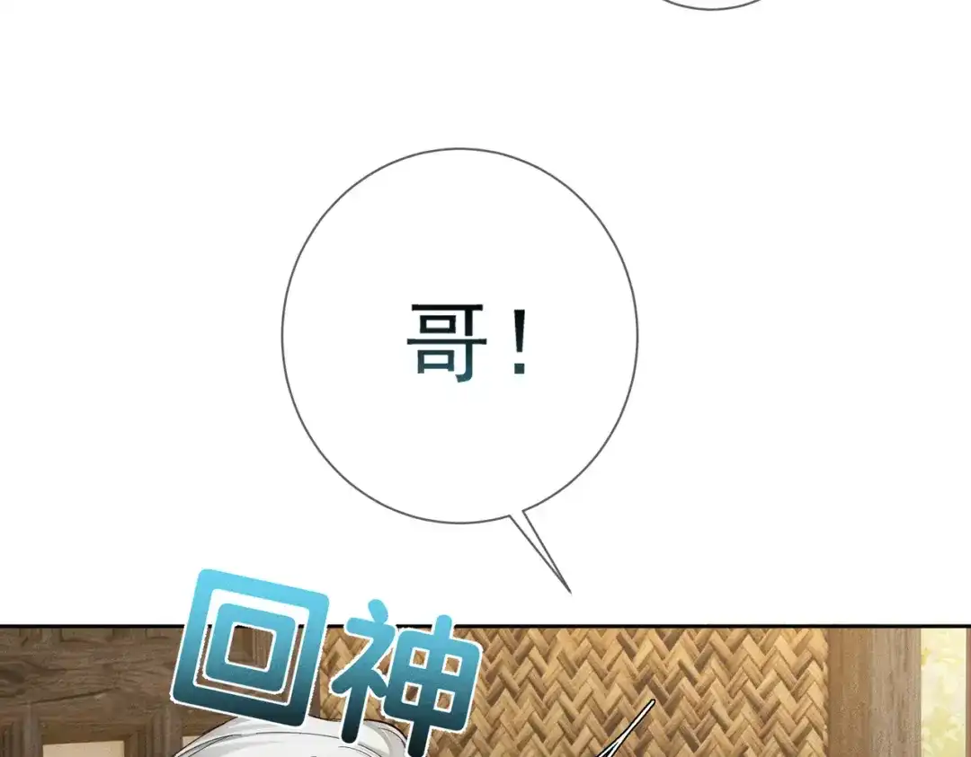 主角只想谈恋爱 第292话：哥哥，你轻点 第10页