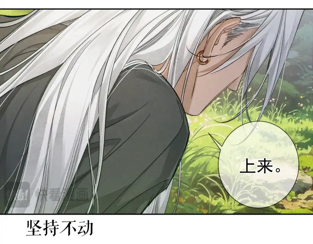 主角只想谈恋爱 第292话：哥哥，你轻点 第103页