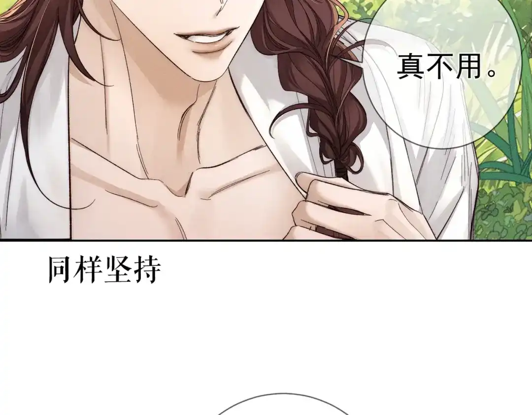 主角只想谈恋爱 第292话：哥哥，你轻点 第105页