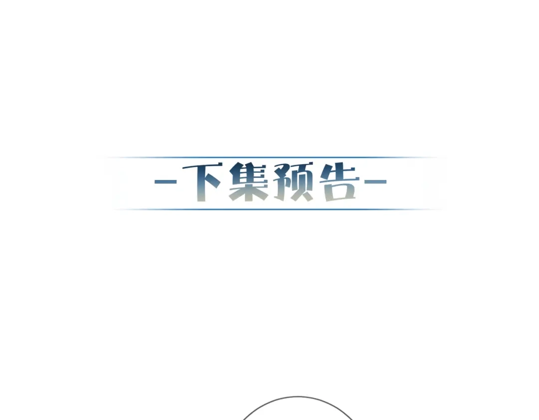 主角只想谈恋爱 第292话：哥哥，你轻点 第117页